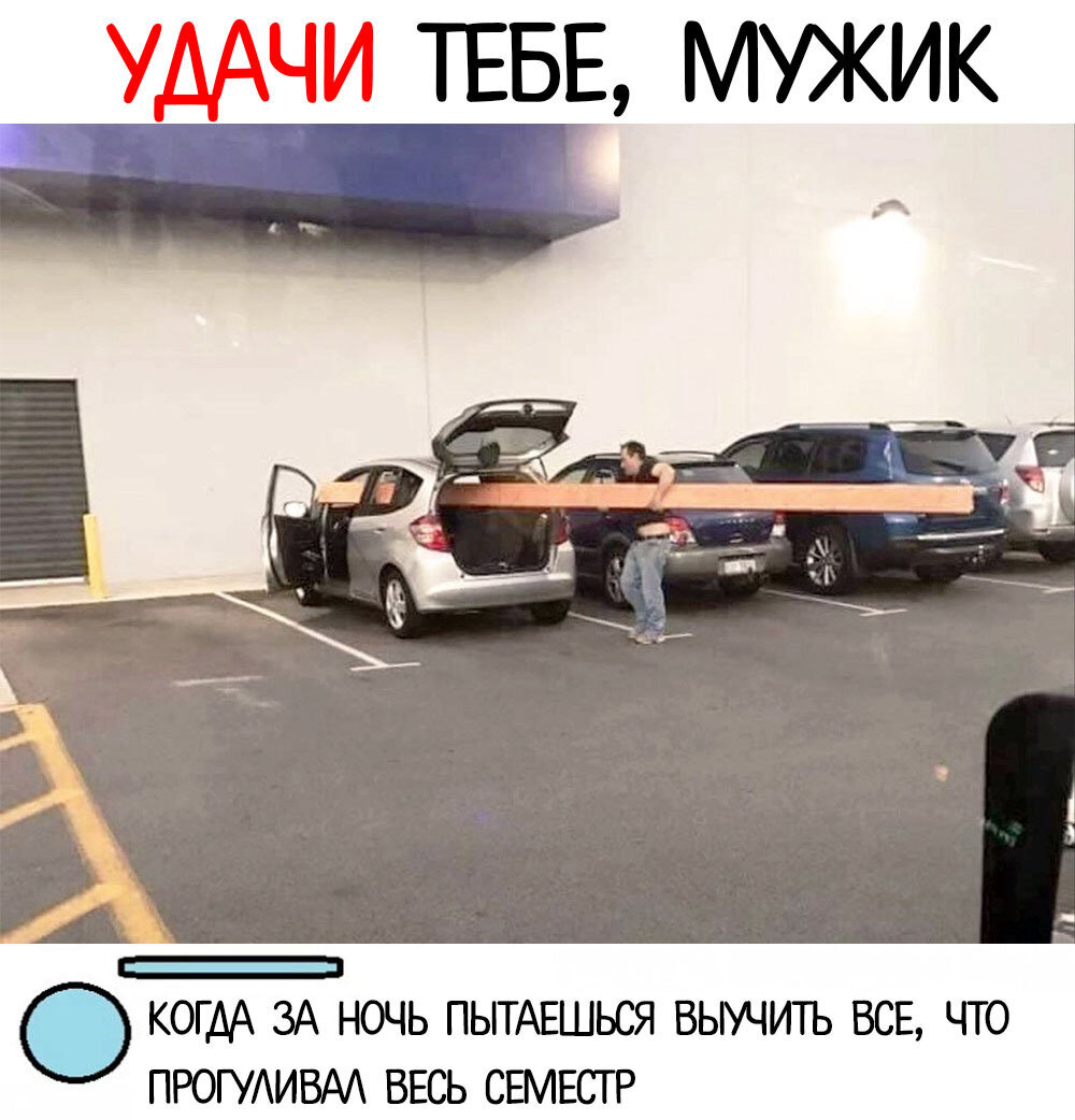мем 1