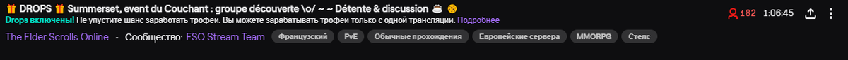 Пример канала с активными дропами.