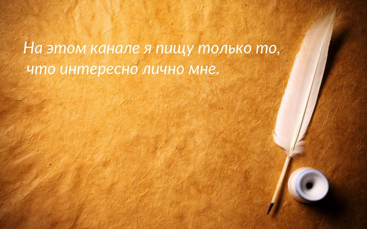 Здесь и далее - цитаты с просторов Дзена