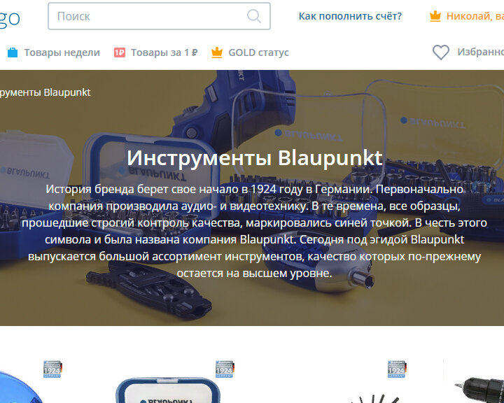 скриншот с сайта, где был приобретён набор бит