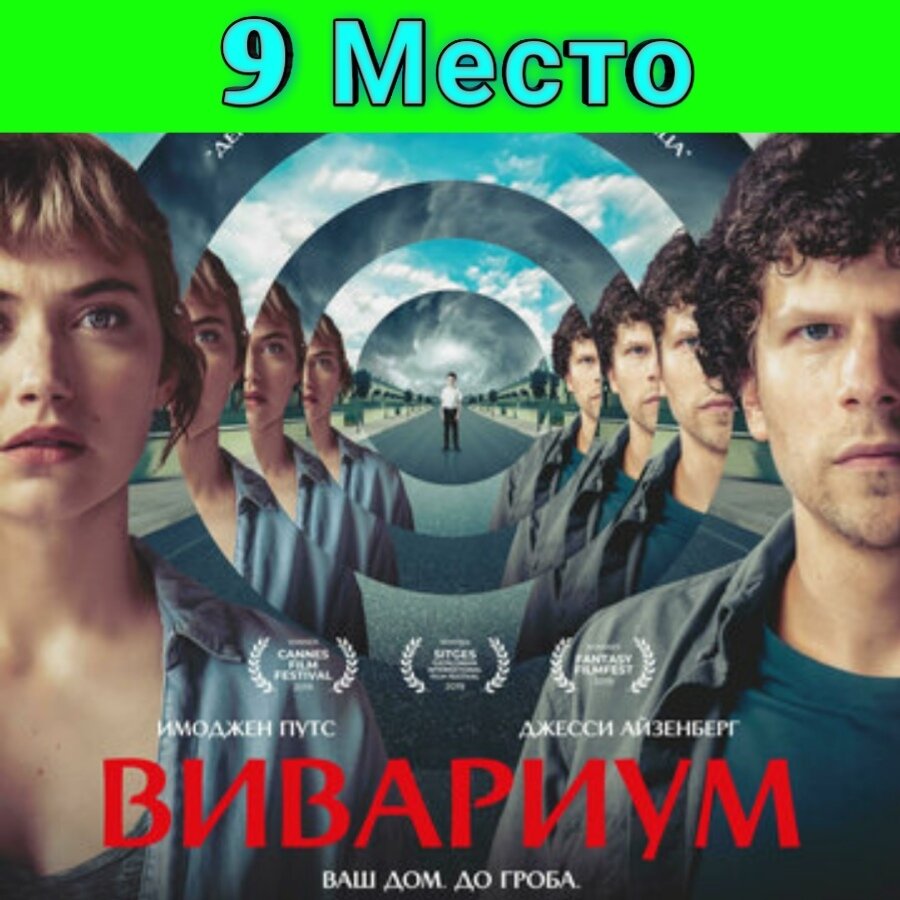 Премьера: 18 мая 2019