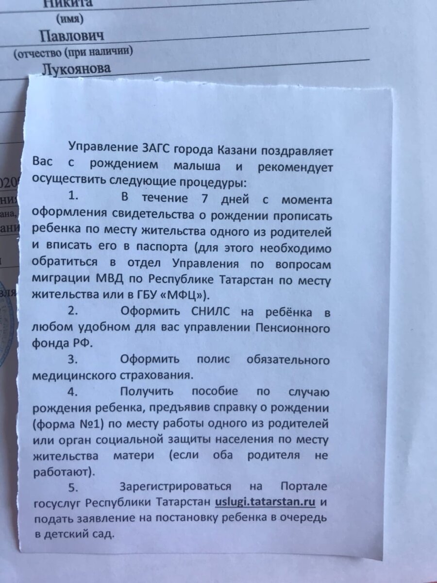 Памятка, которую нам вручили в роддоме при рождении ребенка
