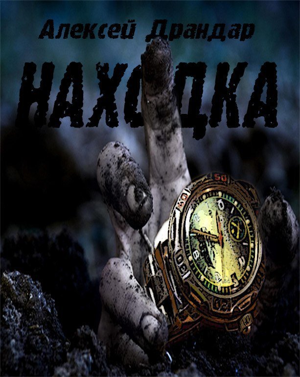 Так же рассказ доступен в формате аудиокниги в свободном доступе.