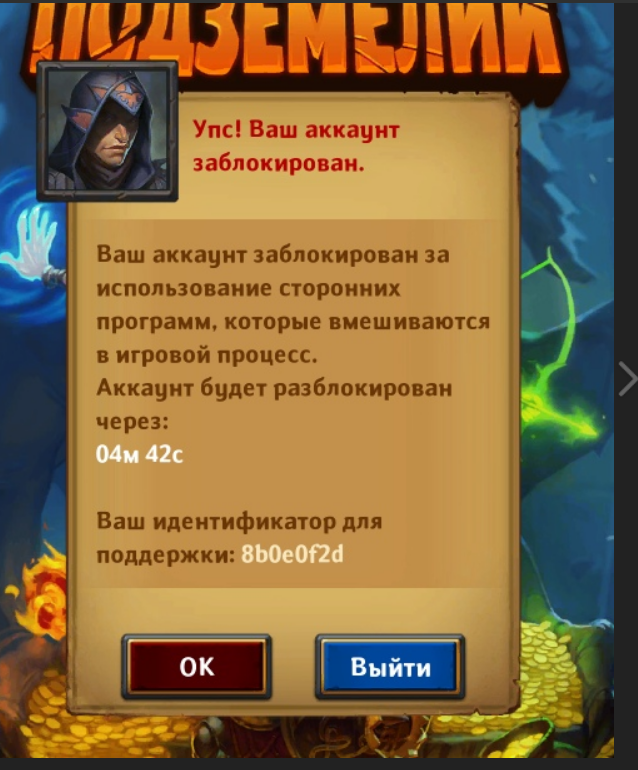 Крушители Подземелий Dungeon Crusher