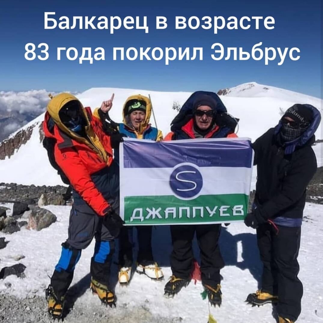 Джаппуев Рамазан на вершине Эльбруса