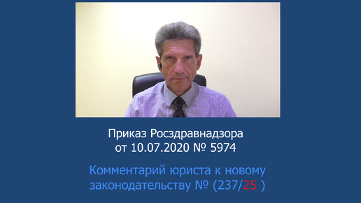 Утвержден единый Административный регламент проведения проверок Росздравнадзором