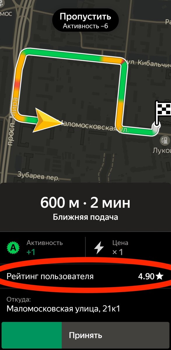 Как восстановить рейтинг: Новые правила Яндекс Такси