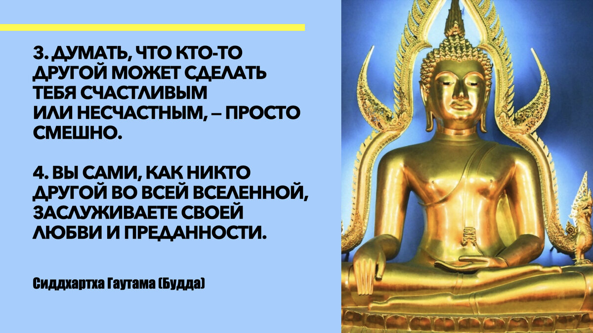 Счастье буддизм. Буддизм высказывания. Мудрость Будды. Буддизм цитаты. Изречения Будды.