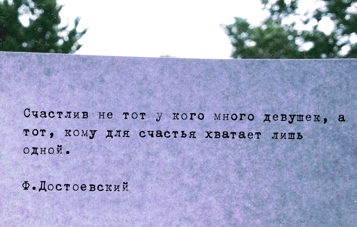 Пока ты любишь меня. Человек который лжет в любви. Обожаю эту французскую пословицу человек который. Человек который лжет в любви не заслуживает даже ненависти. Убейте все принципы возьмите.