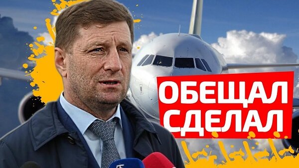 Опальный губернатор