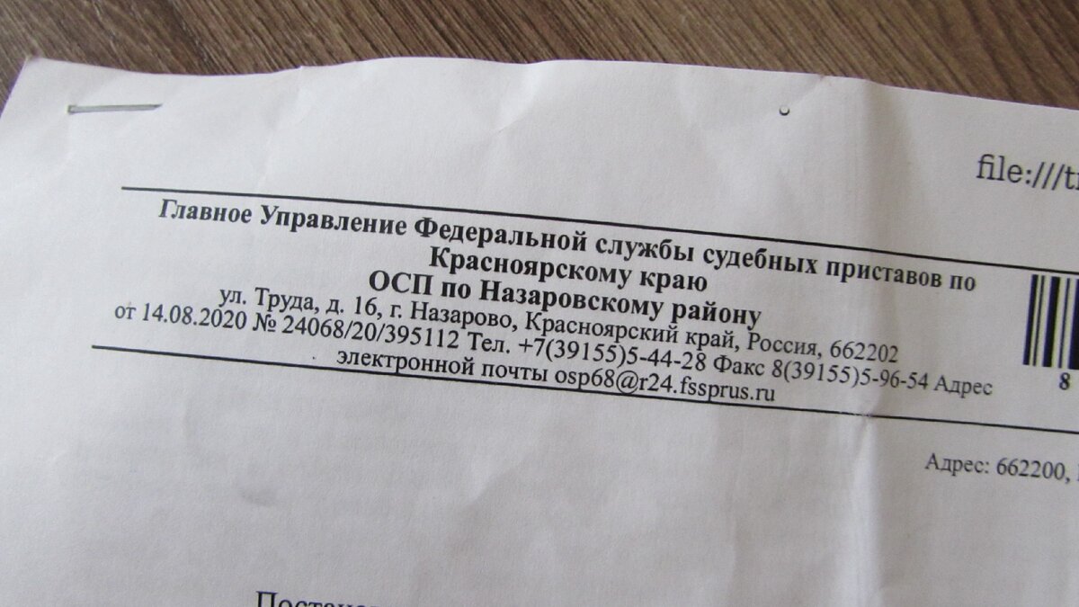 Тестя нет четвёртый год, а ему идут письма от судебных приставов о долге  перед банком. Оказалось, придётся платить | СИДИРОМ | Дзен