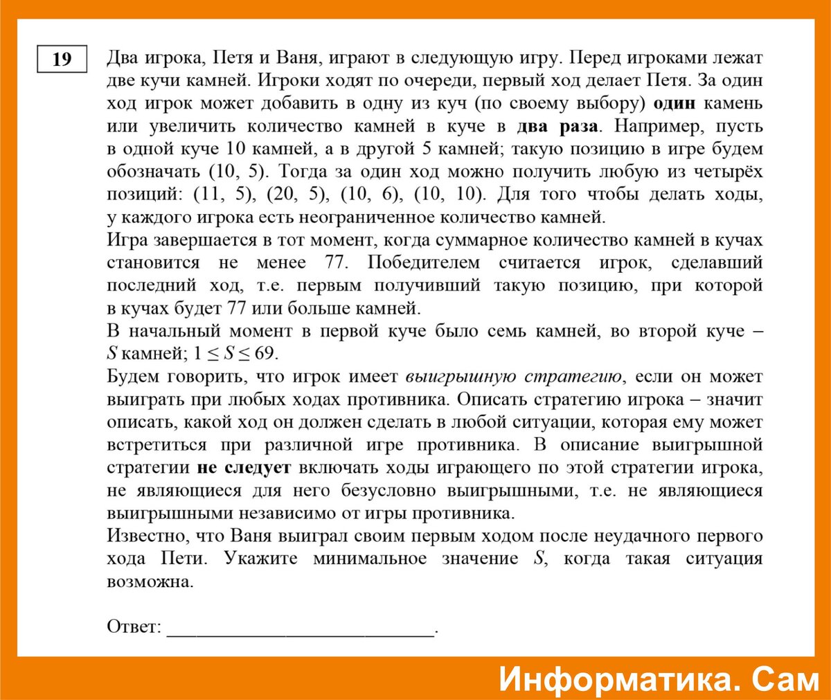 Компьютерный ЕГЭ по информатике. Разбор демоверсии 2021 | ЕГЭ информатика -  бесплатные уроки | Дзен