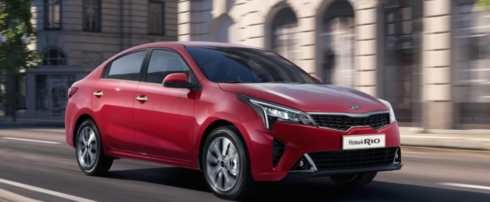 Источник- https://www.kia.ru/models/rio/desc/