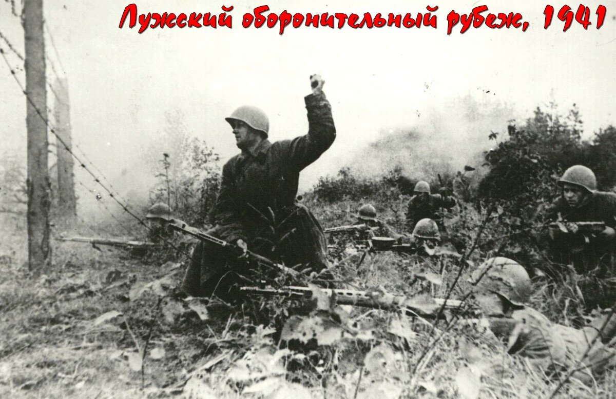 Лужский оборонительный рубеж, 1941