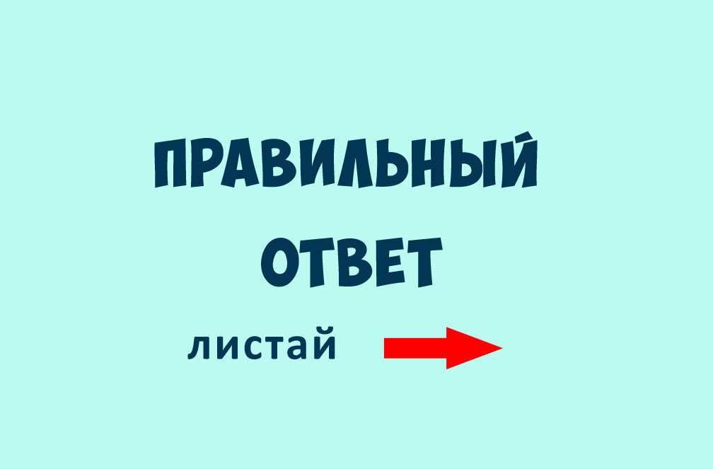 Источник: авторский тест