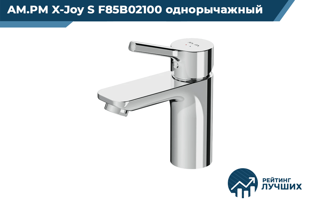 Гигиенические души am pm x joy. Смеситель для раковины am.PM X-Joy f85a02100. Am PM X Joy смеситель. Смеситель am.PM Joy f85e10000. Смеситель am.PM X-Joy f85a02100 для раковины, хром.