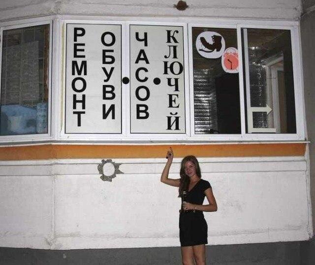 Ремонт обуви. Кто такой Рочк?