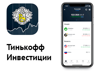 Карта тинькофф инвестиции