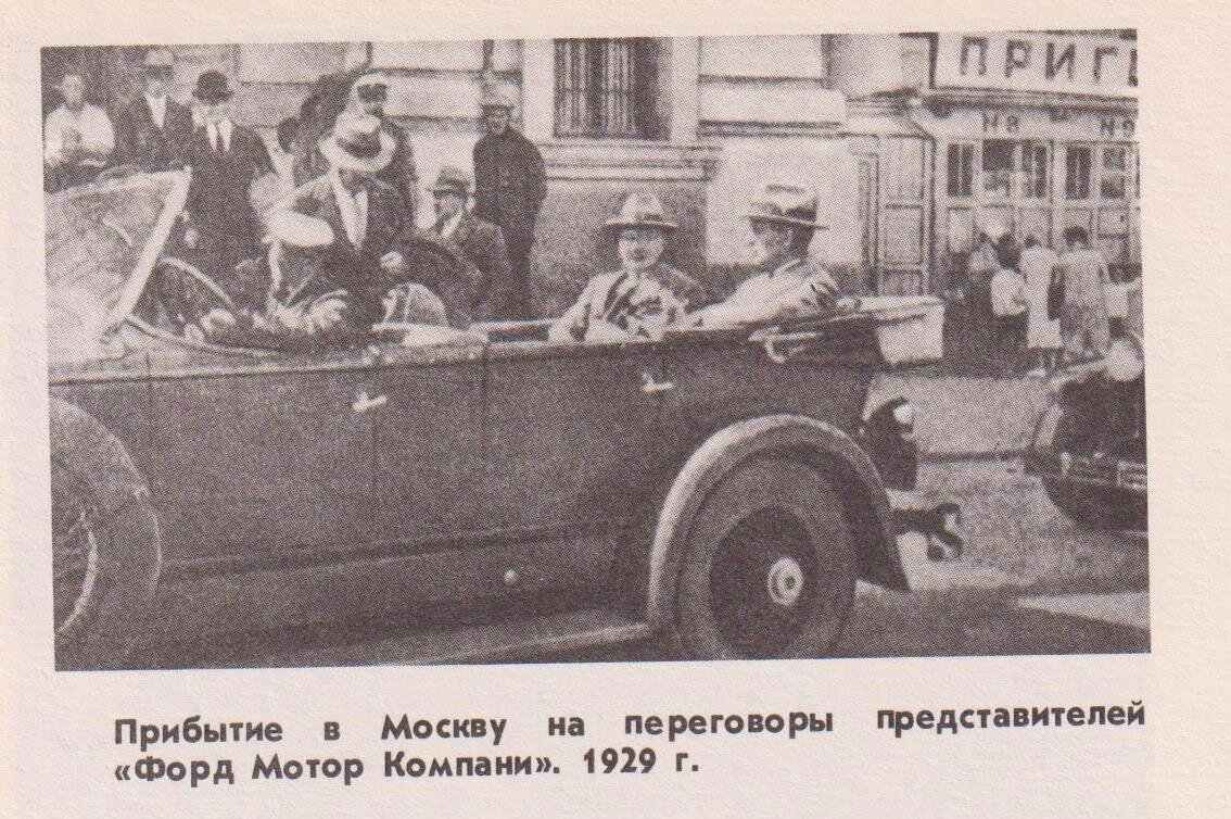 Фото из книги Л.М. Шугурова "Автомобили России и СССР".