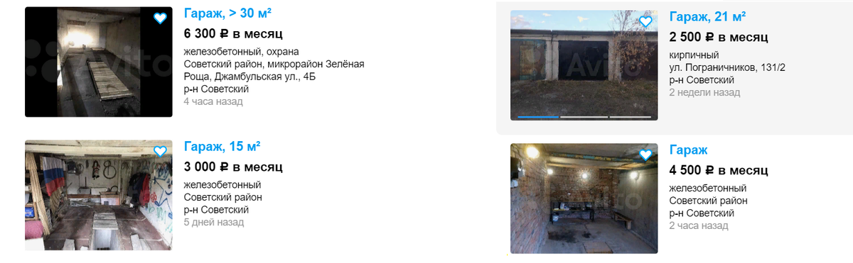 А вот и скриншот с ценами на гаражи в Советском районе Красноярска. Чтобы было понятно, у нас в Советском районе живёт 282 тыс. человек, то есть это не гаражи откуда-то с безлюдной окраины