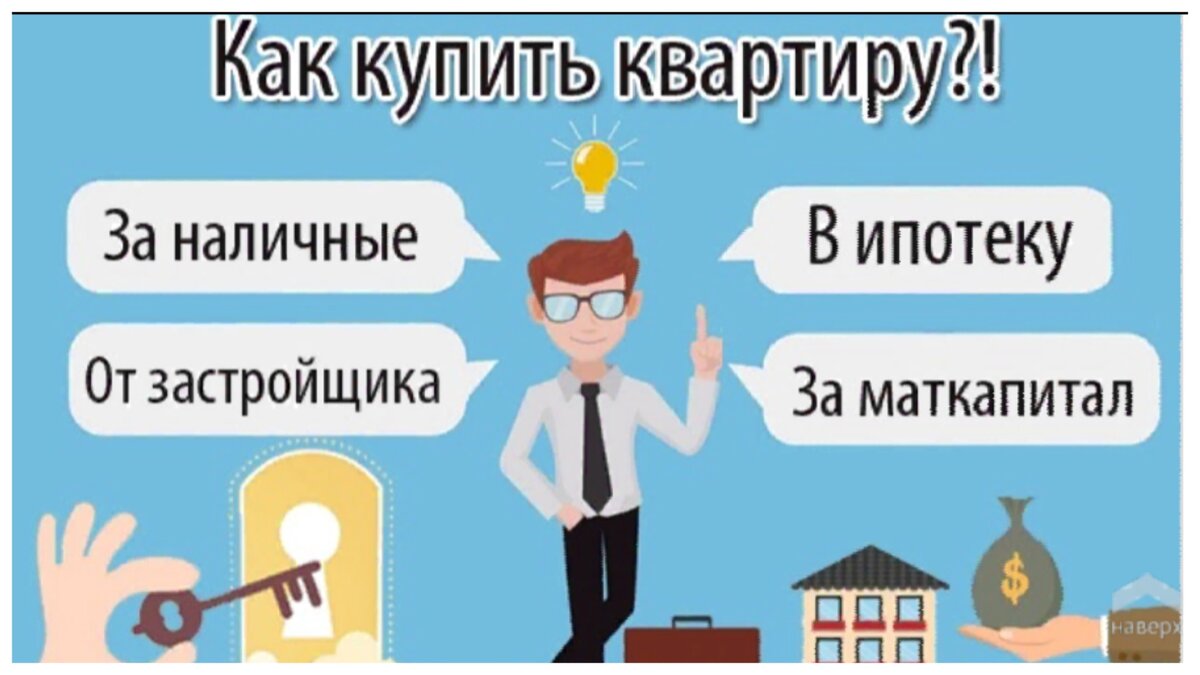 Картинки про риелтора