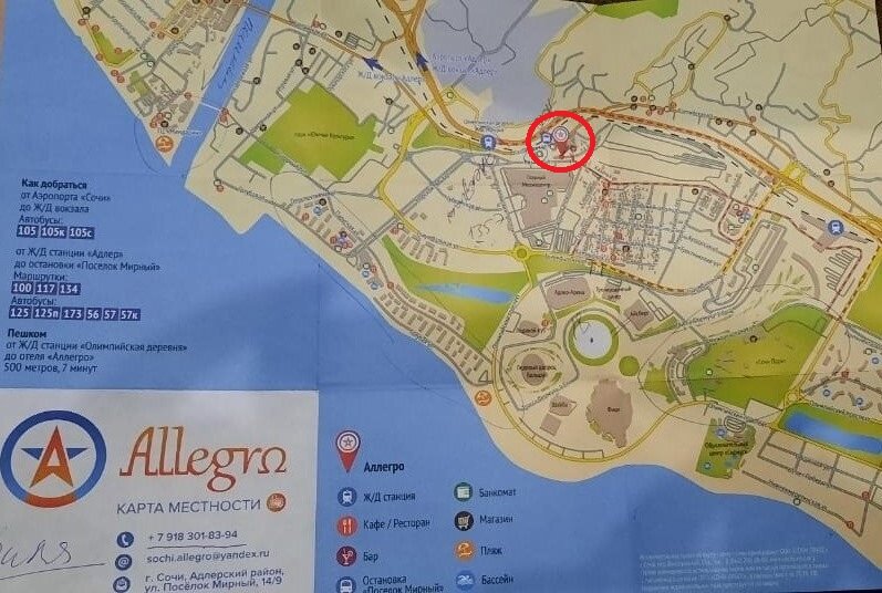 Месторасположение отеля "Аллегро" .