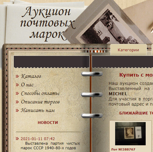Аукционов много, а вот покупателей дефицит