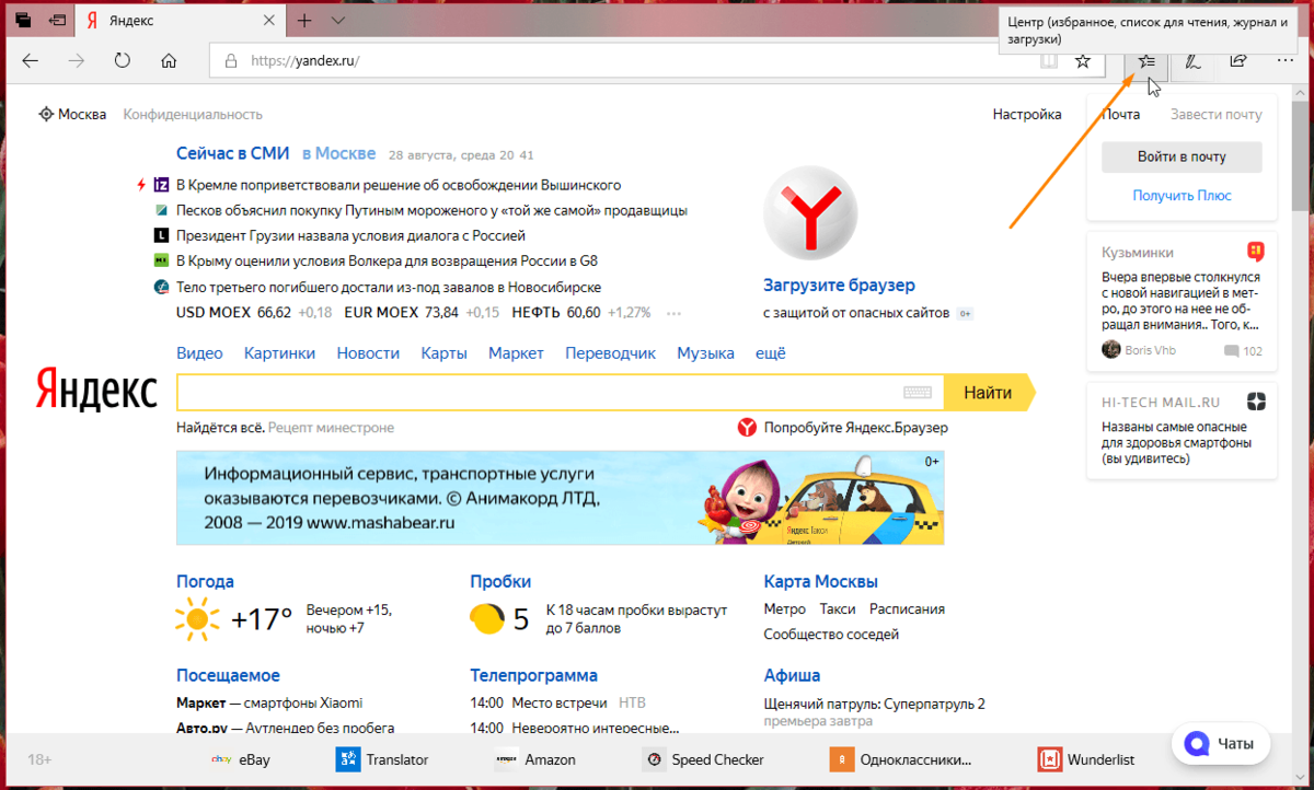 Удаляем историю в браузере Microsoft Edge | Tehnichka.pro | Дзен