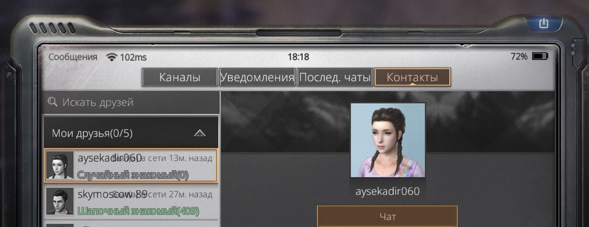 У меня уже 409 очков