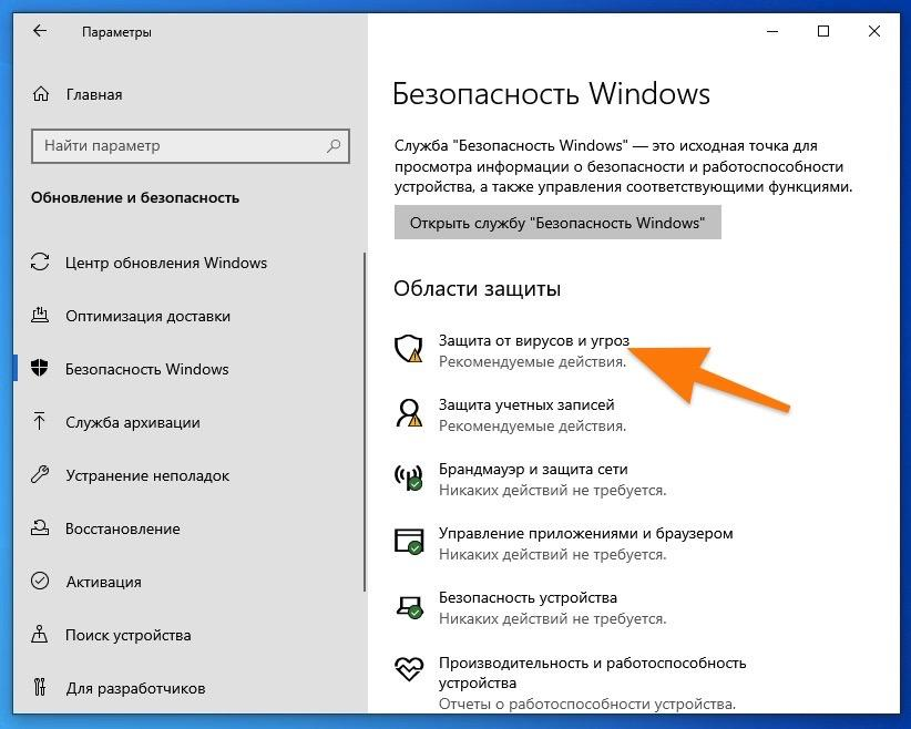 Windows 10 безопасный. Безопасность Windows. Безопасность виндовс. Окно безопасности виндовс. Безопасность Windows как открыть