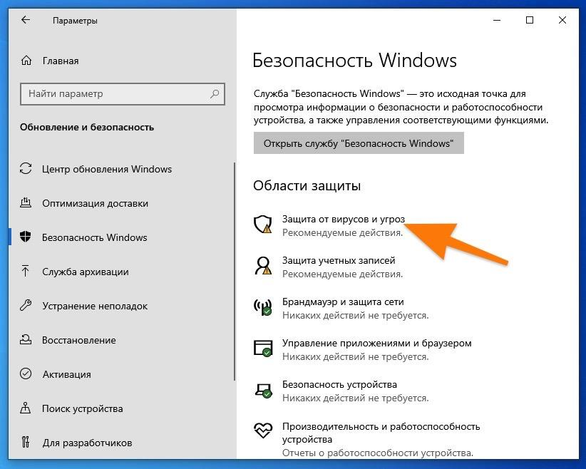 Безопасность windows 10. Безопасность Windows. Безопасность виндовс. Окно безопасности виндовс. Безопасность Windows как открыть.