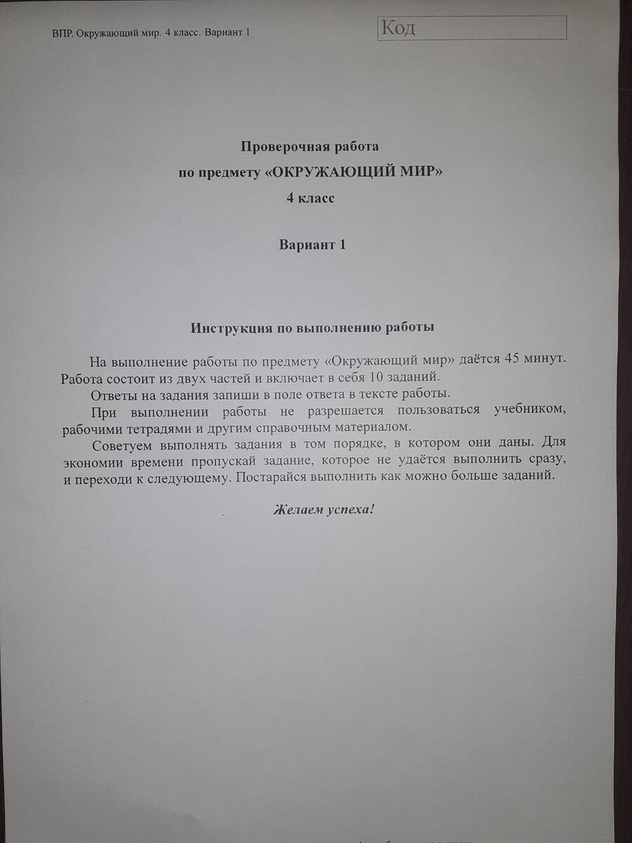 Всё о ВПР в 4 классе + задания с ответами | Отношения в жизни | Дзен