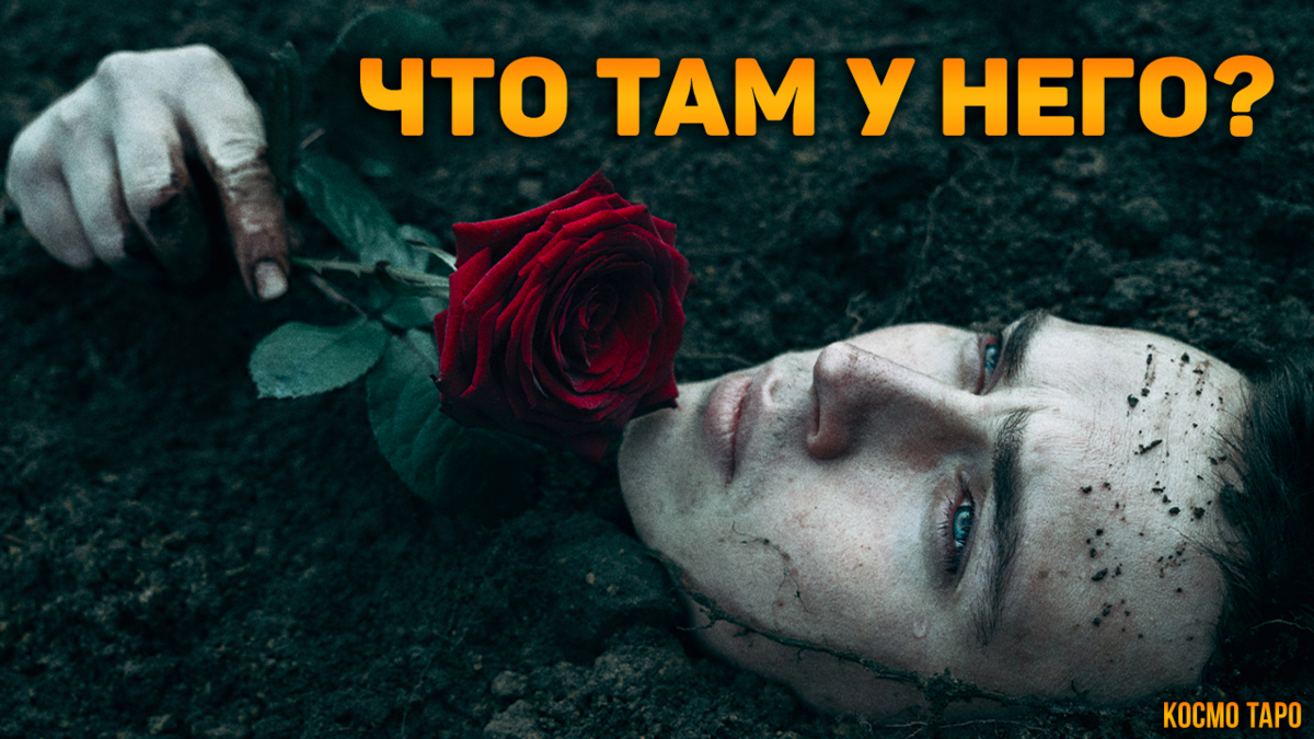 Расклад от Дианы