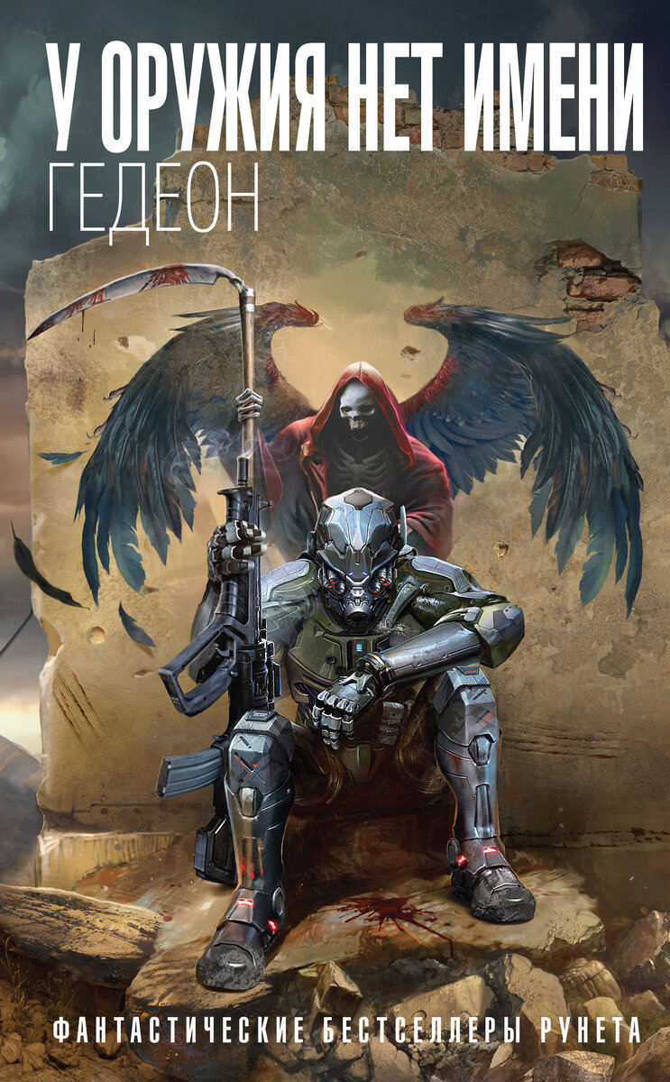 Обложка первой книги. В принципе, обложка у всей серии одна, меняются только детали, показывающие на общее изменение персонажей книги. 