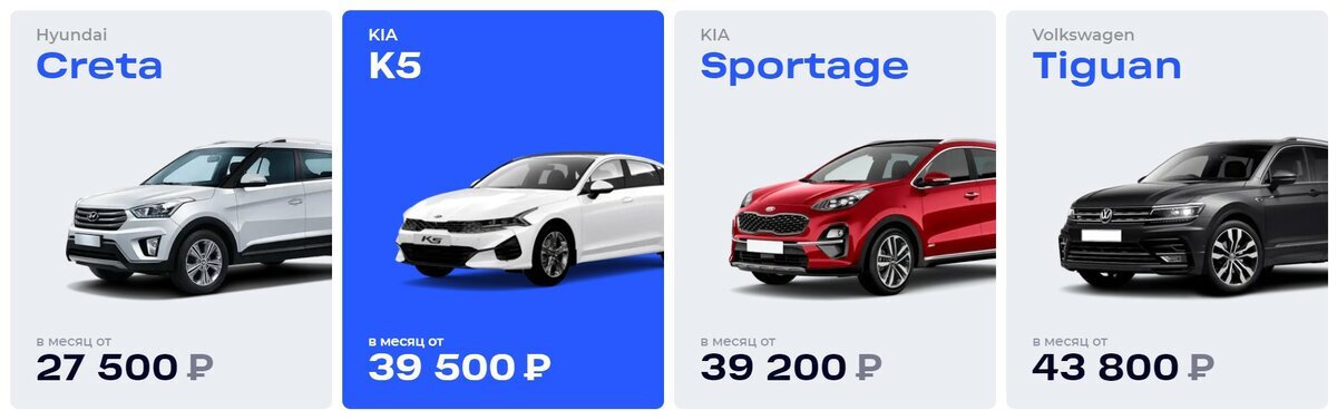 Предложение с сайта AzurDrive: KIA K5 от 1299 ₽ в сутки