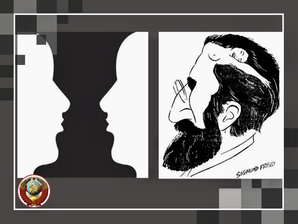 Ваза Рубина слева и портрет З.Фрейда справа