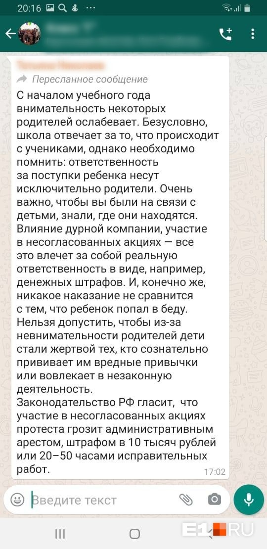 Скриншот с сайта: Е1.RU