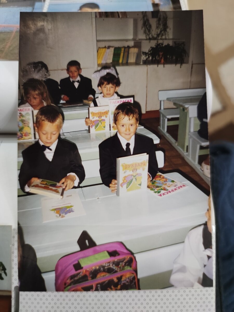 Я в первом классе