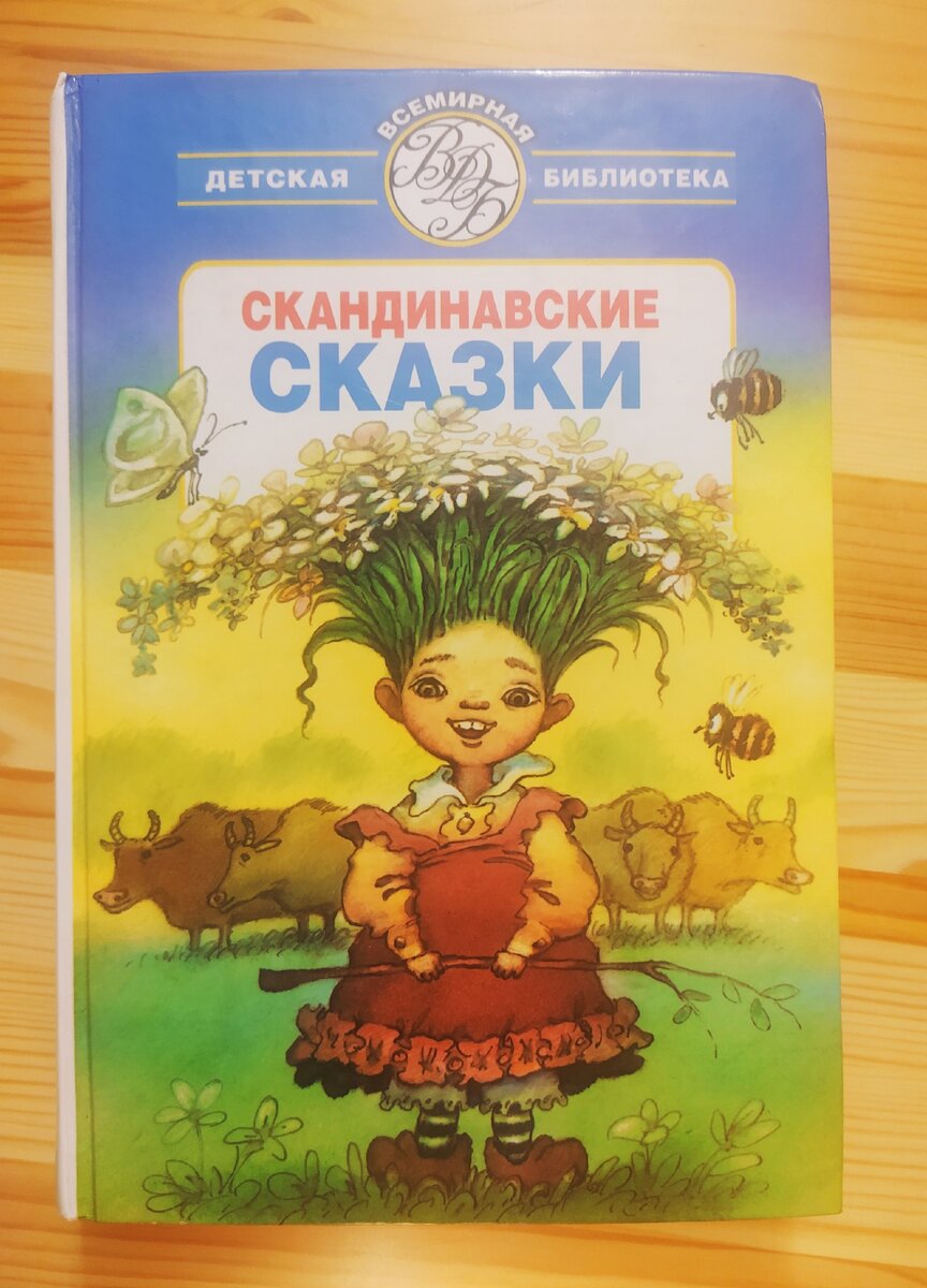 издательство "Астрель АСТ", 2002
