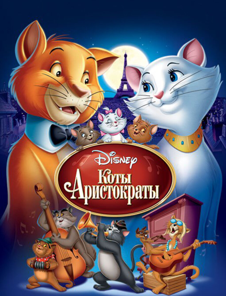 удалено из Disney +