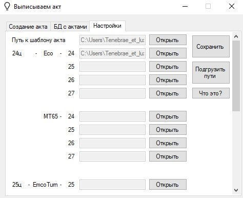 Поле настроек