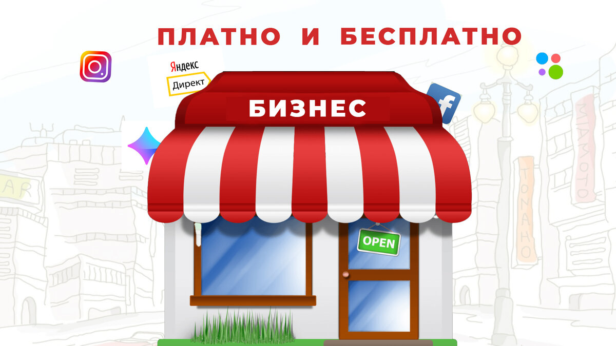 наружная реклама виды наружной рекламы. основные виды рекламы. бесплатная реклама. реклама картинки для презентации. виды рекламы в интернете.