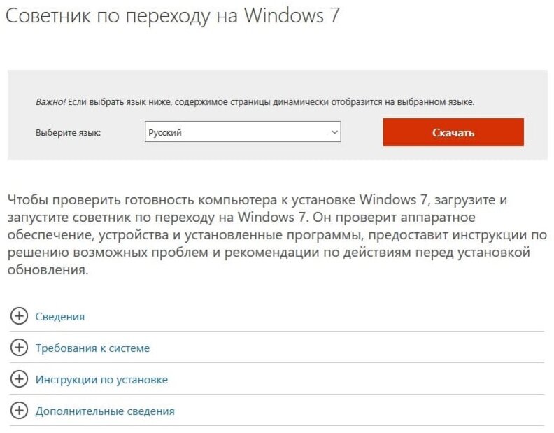 После установки Windows 7 не обновляется через центр обновления Windows