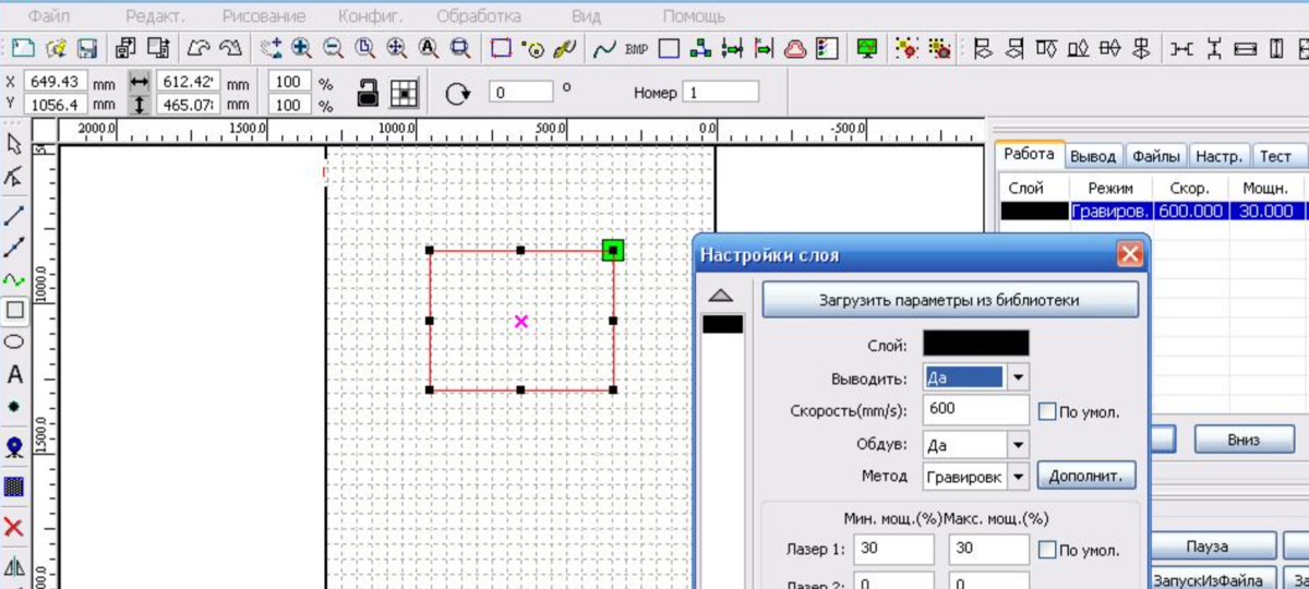 Интерфейс программы Rdworks (laserwork)