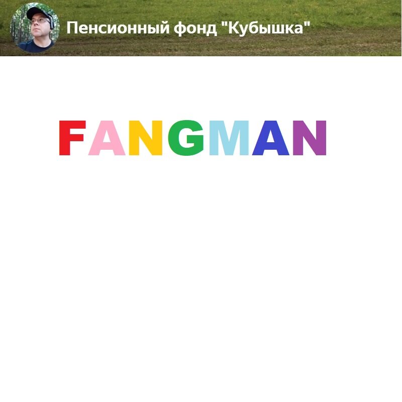 мнемотехника для запоминания 7 крупнейших технологичных компаний мира