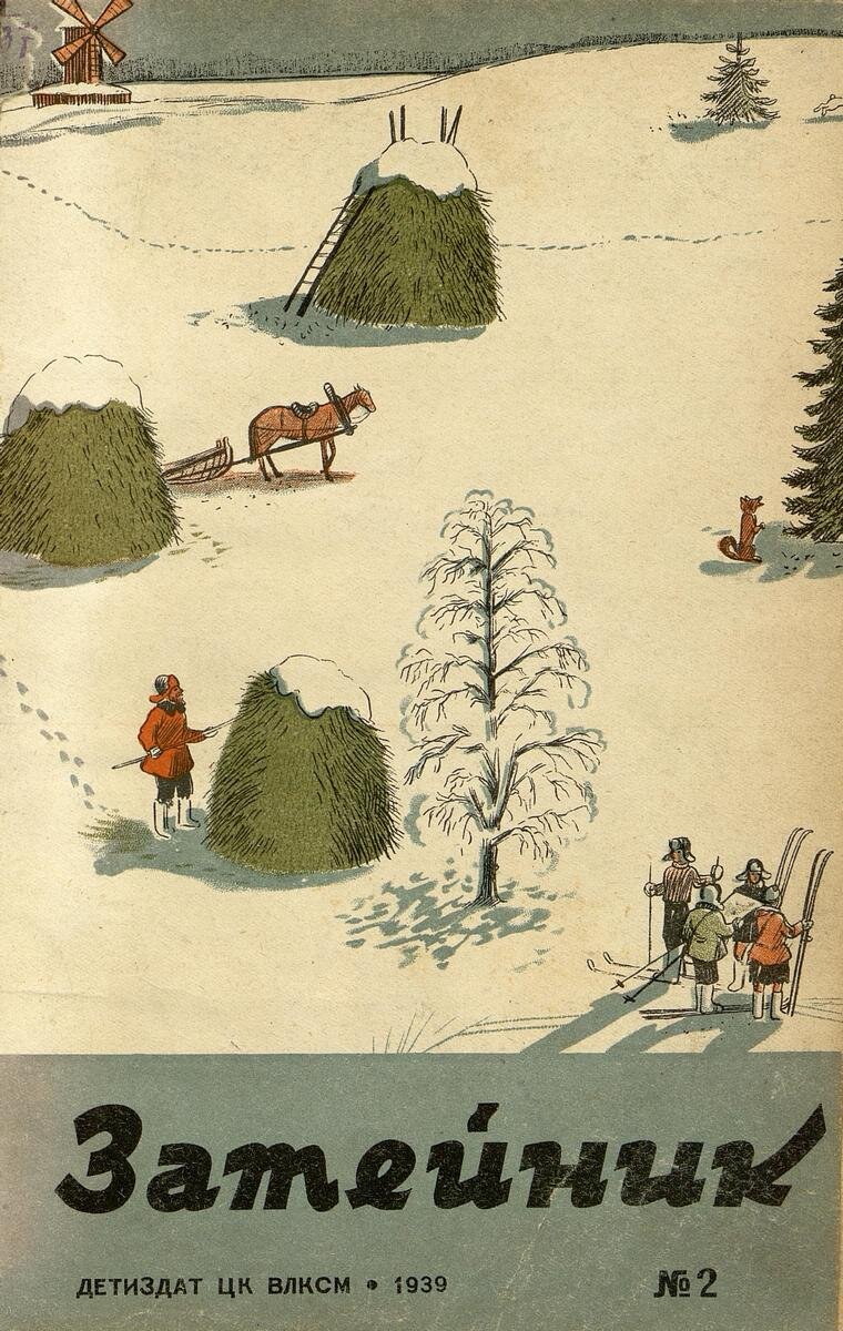 Затейник, 1939 год, №2