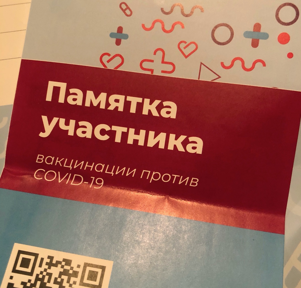 Дают при первом уколе, всё расписано по пунктам.