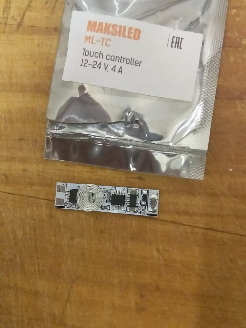 Фото автора. Сенсорный включатель.