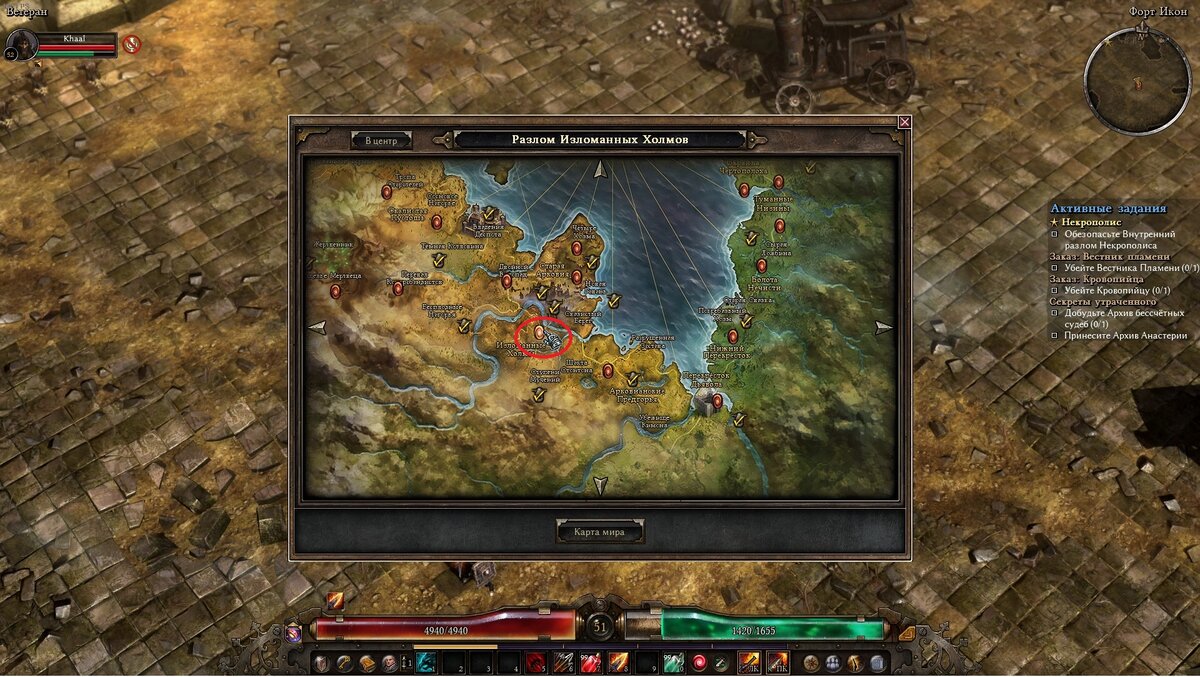 Изломанные холмы