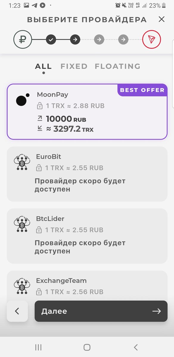 Смотрим, кто готов нам продать то, что нам нужно